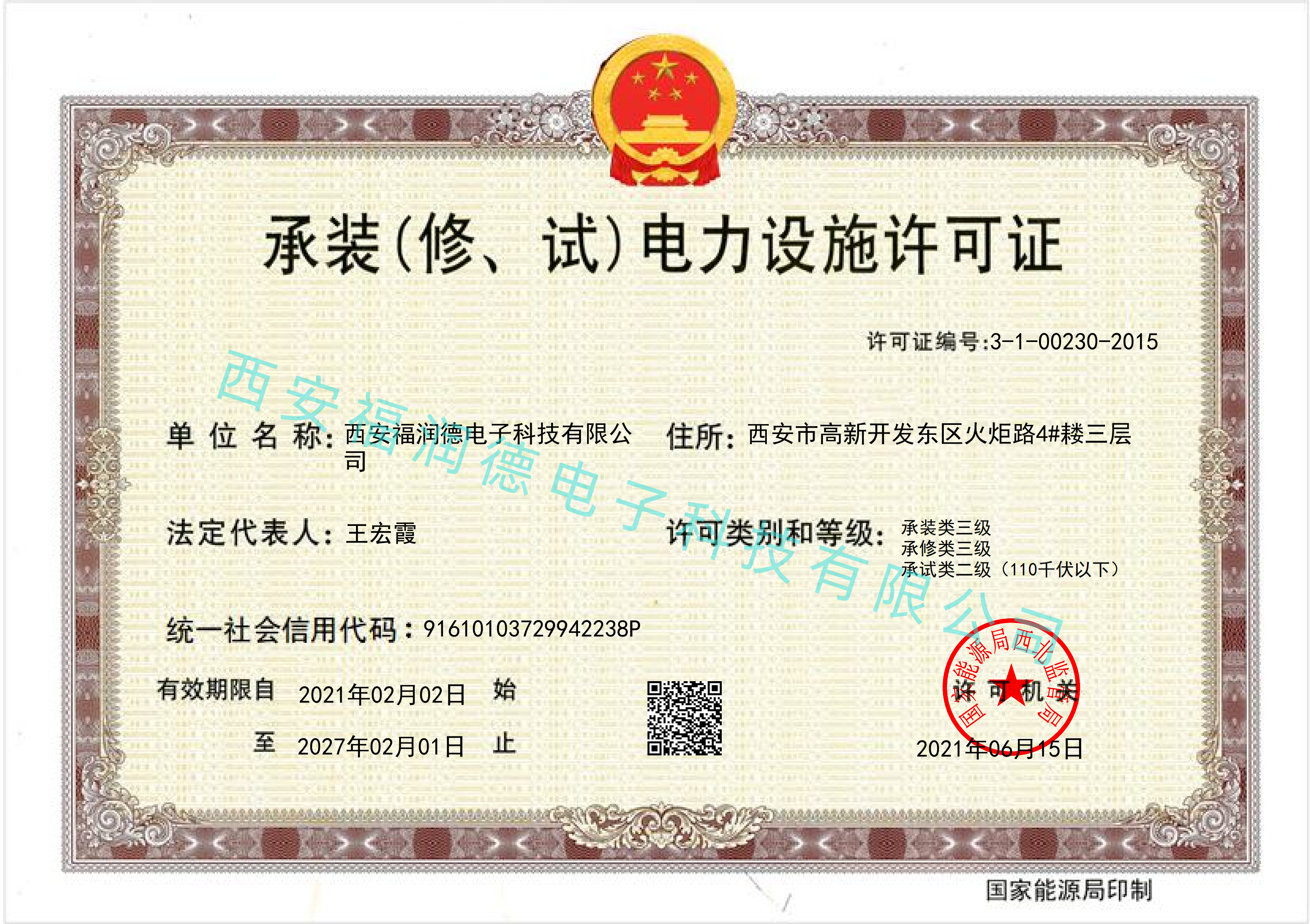 微信图片_20250804170337_副本.png
